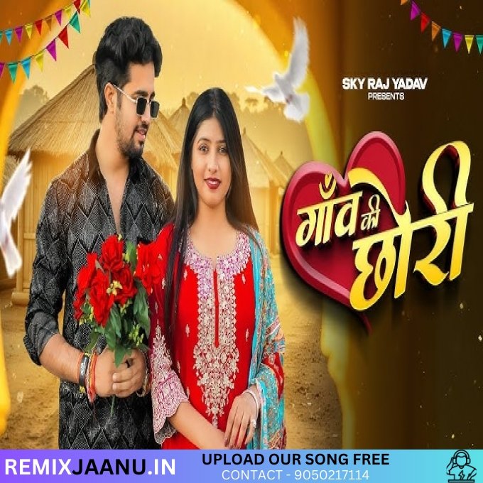 Tu Konse Gaon Ki Chhori Remix Dj Shivam Champura Up 24