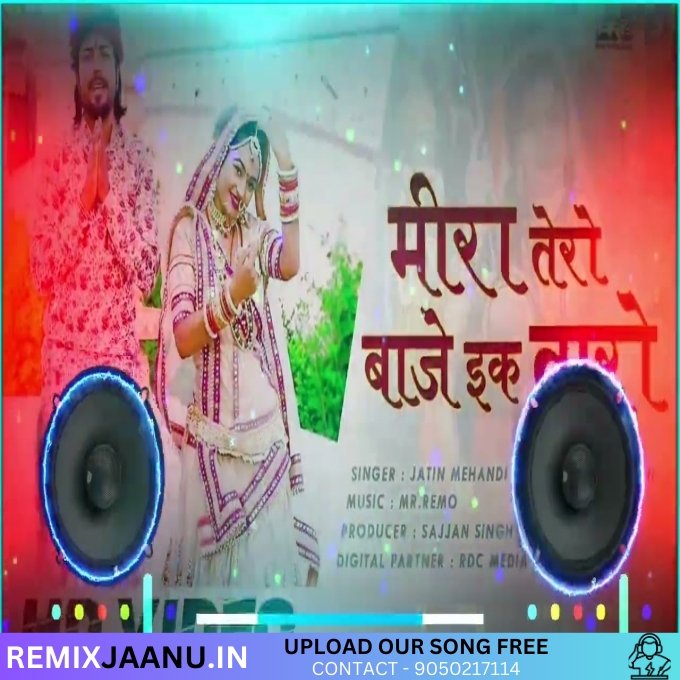 Mera Tero Baaje Ek Taaro Remix By Dj Rahul Bagri 2025