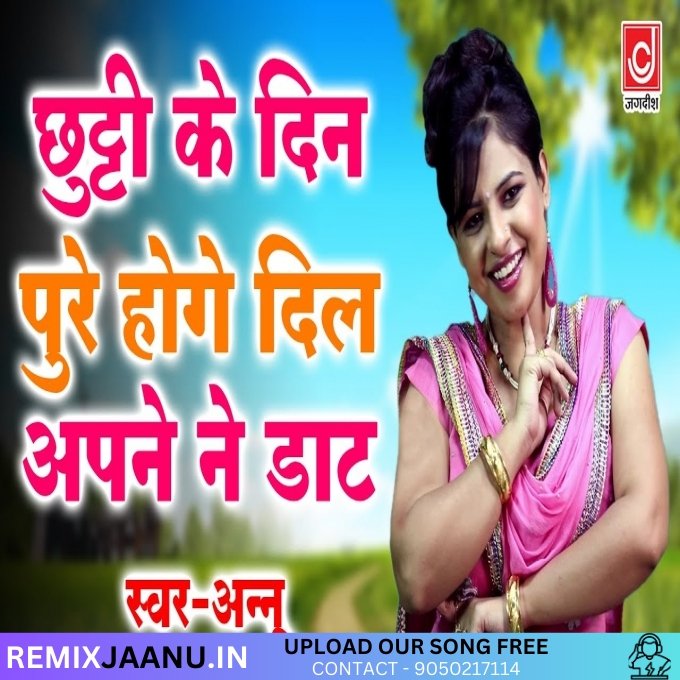 Chutti Ke Din Pure Hogya Dil Apna Na Thaam Liya Hard Vibrations Remix Dj Sachin Silarpuri