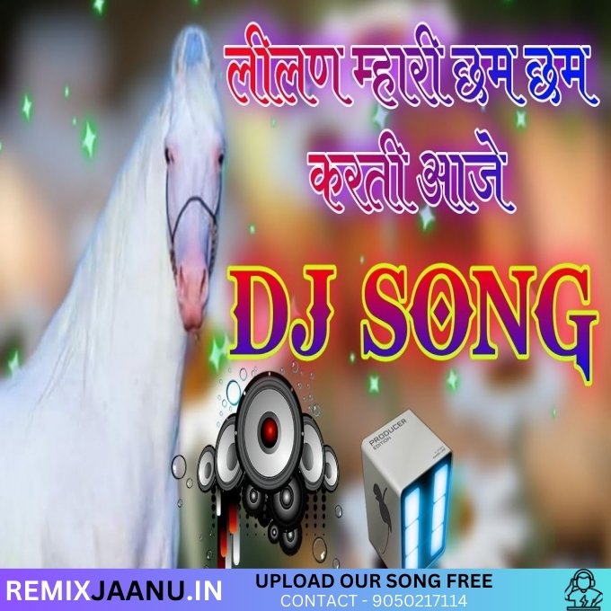 Lilan Mhari Cham Cham Karti Aaja Hard Vibrations Remix Dj Sachin Silarpuri