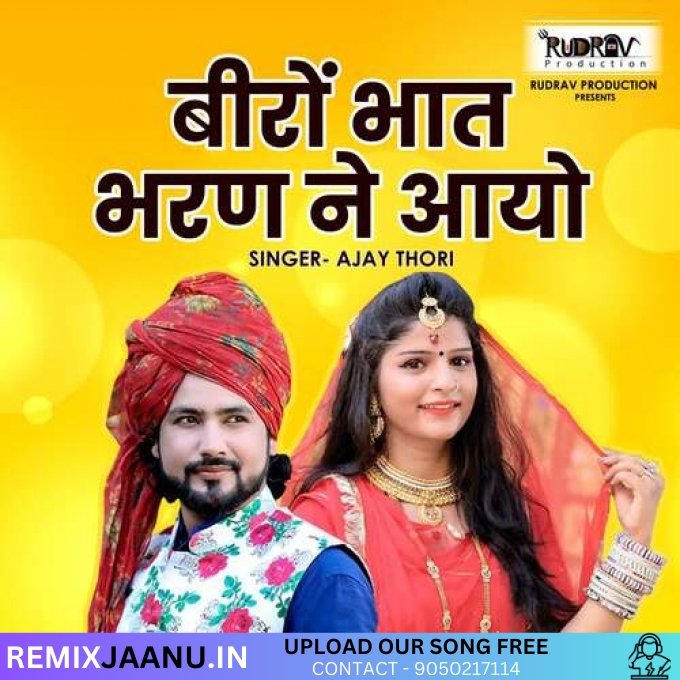Upjo Upjo - Bero Bhat Bharan Ne Aayo Remix Dj Rahul Bagri
